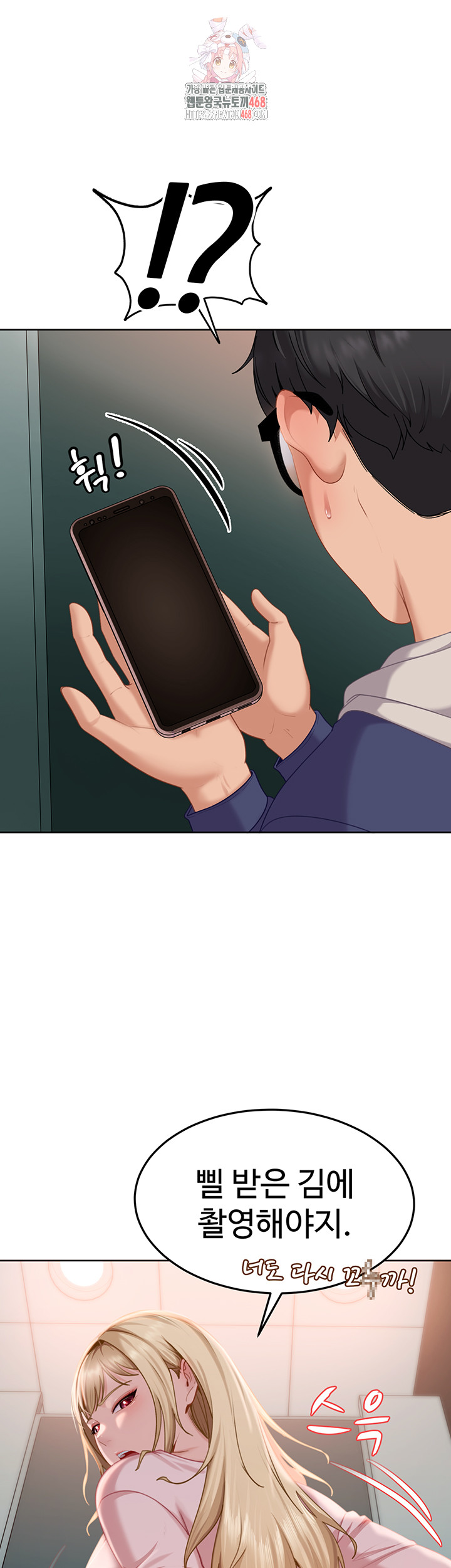 The Female Delinquent Set Her Eyes On Me Raw - Chapter 10 [photo 1] - MangaPorn