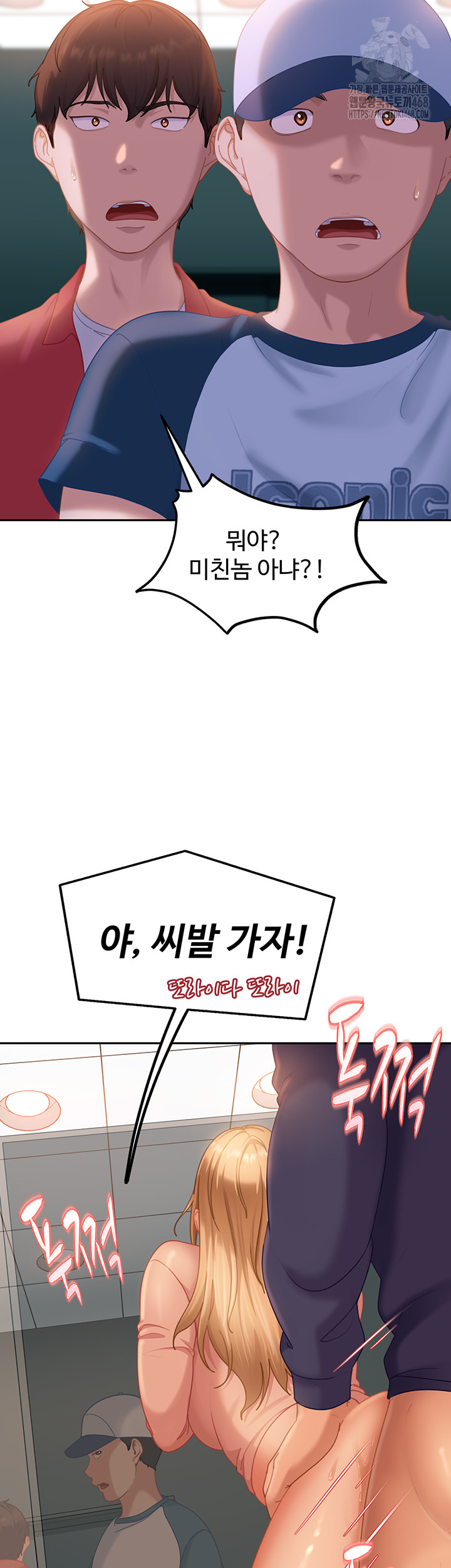 The Female Delinquent Set Her Eyes On Me Raw - Chapter 10 [photo 43] - MangaPorn