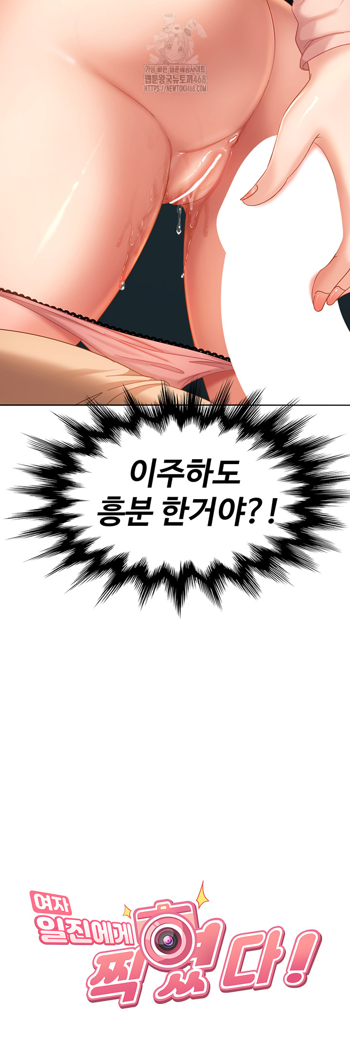 The Female Delinquent Set Her Eyes On Me Raw - Chapter 10 [photo 5] - MangaPorn