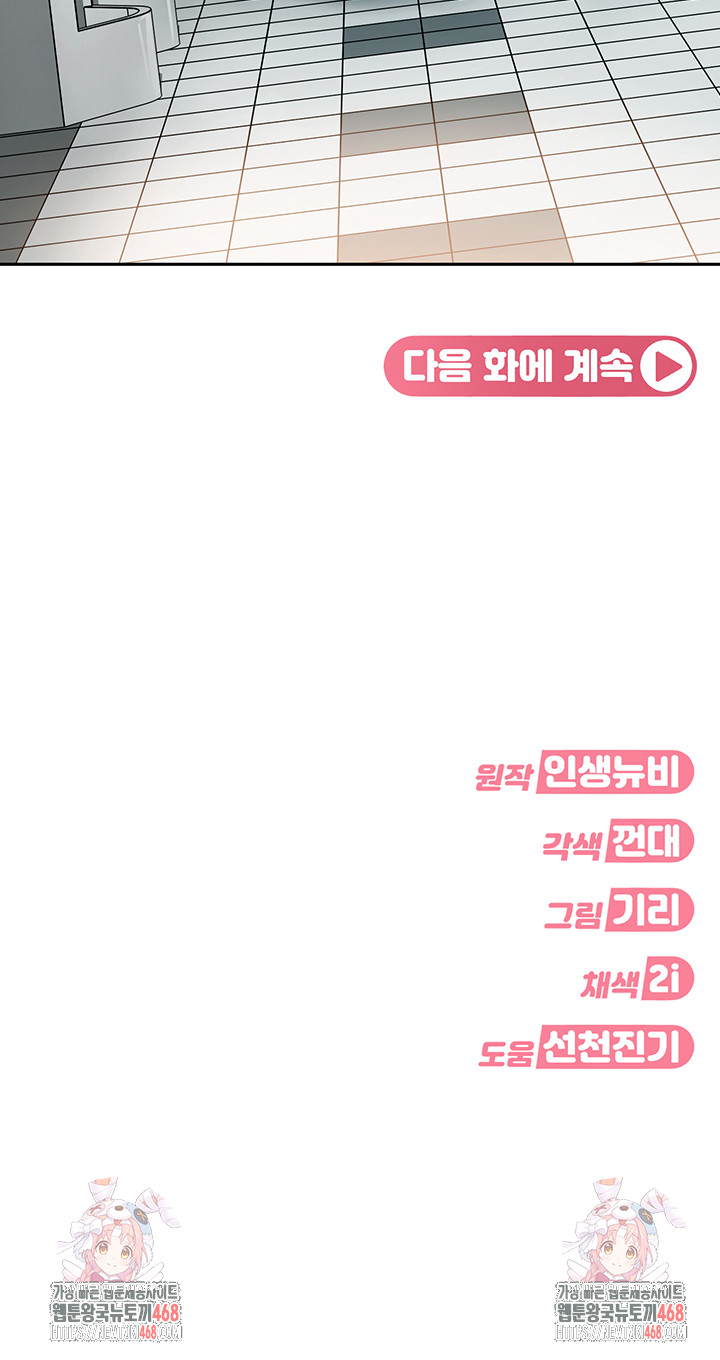 The Female Delinquent Set Her Eyes On Me Raw - Chapter 10 [photo 54] - MangaPorn