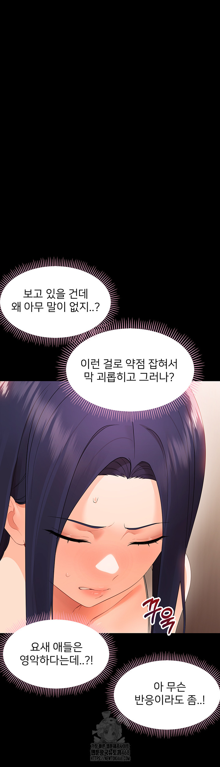 Small Beast Raw - Chapter 8 [photo 26] - MangaPorn