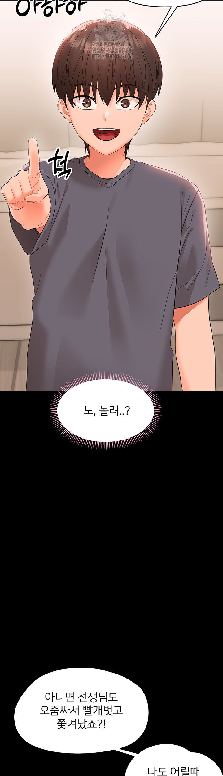 Small Beast Raw - Chapter 8 [photo 28] - MangaPorn