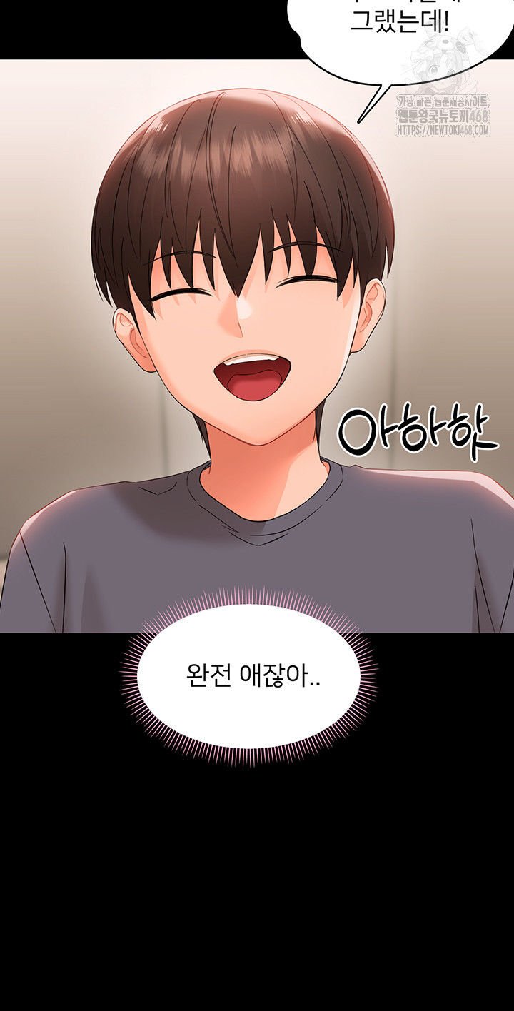 Small Beast Raw - Chapter 8 [photo 29] - MangaPorn