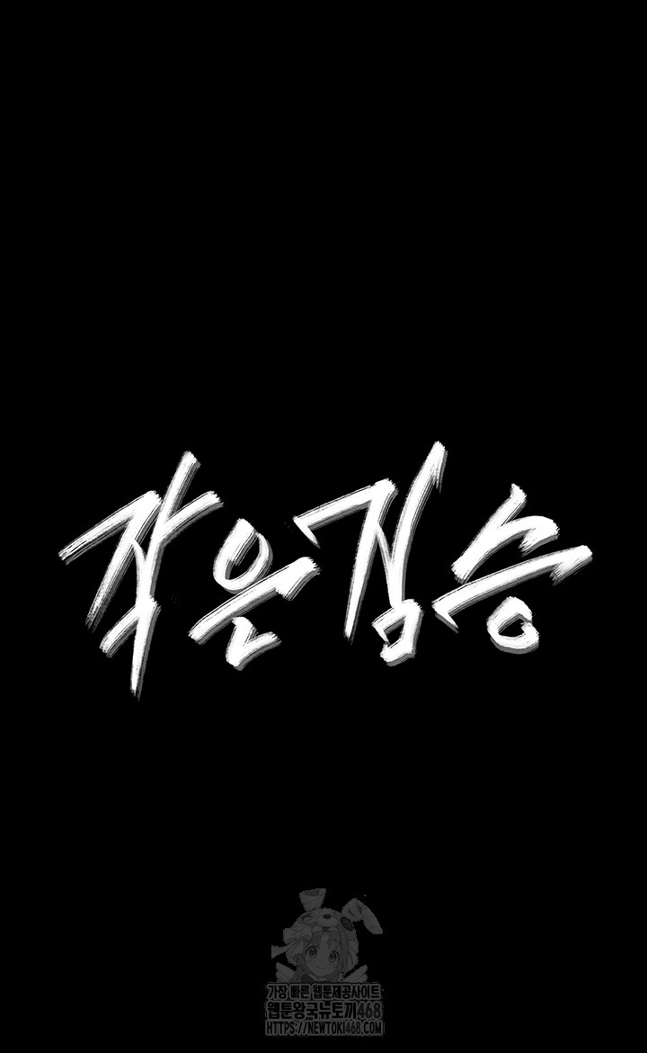 Small Beast Raw - Chapter 8 [photo 3] - MangaPorn