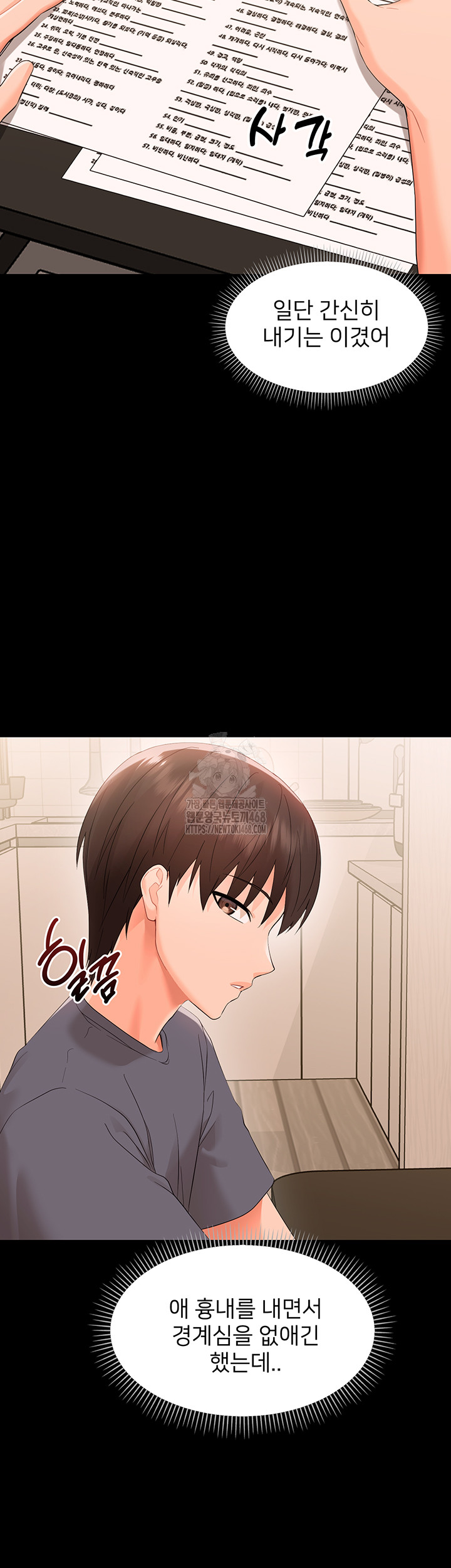 Small Beast Raw - Chapter 8 [photo 33] - MangaPorn