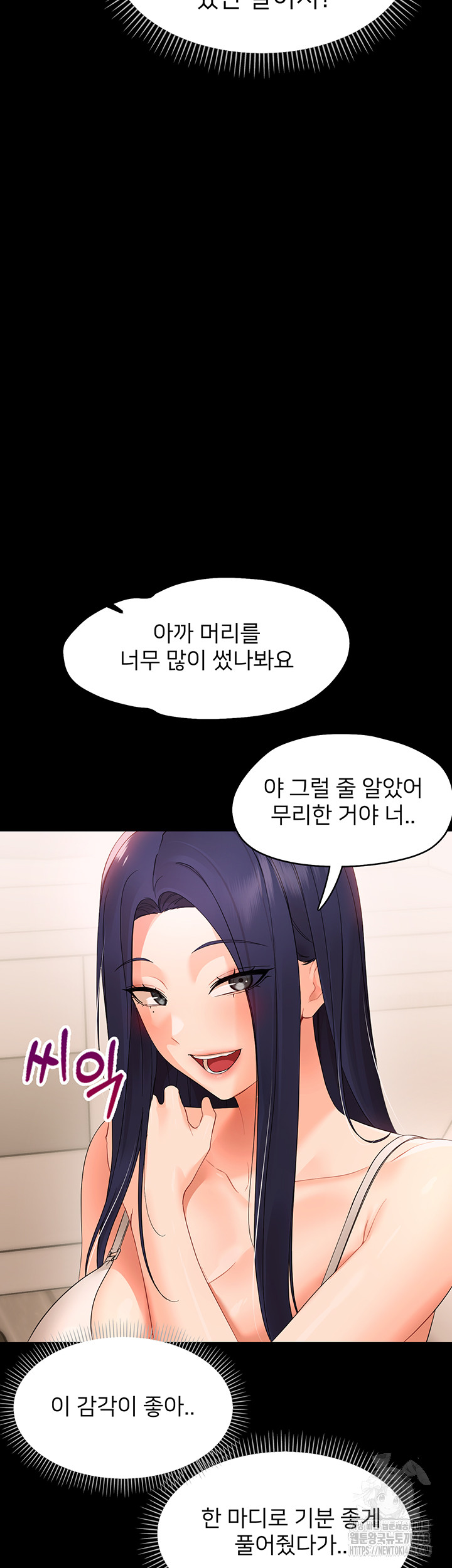 Small Beast Raw - Chapter 8 [photo 36] - MangaPorn