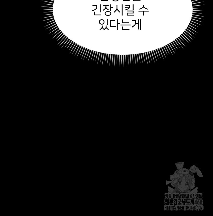 Small Beast Raw - Chapter 8 [photo 39] - MangaPorn