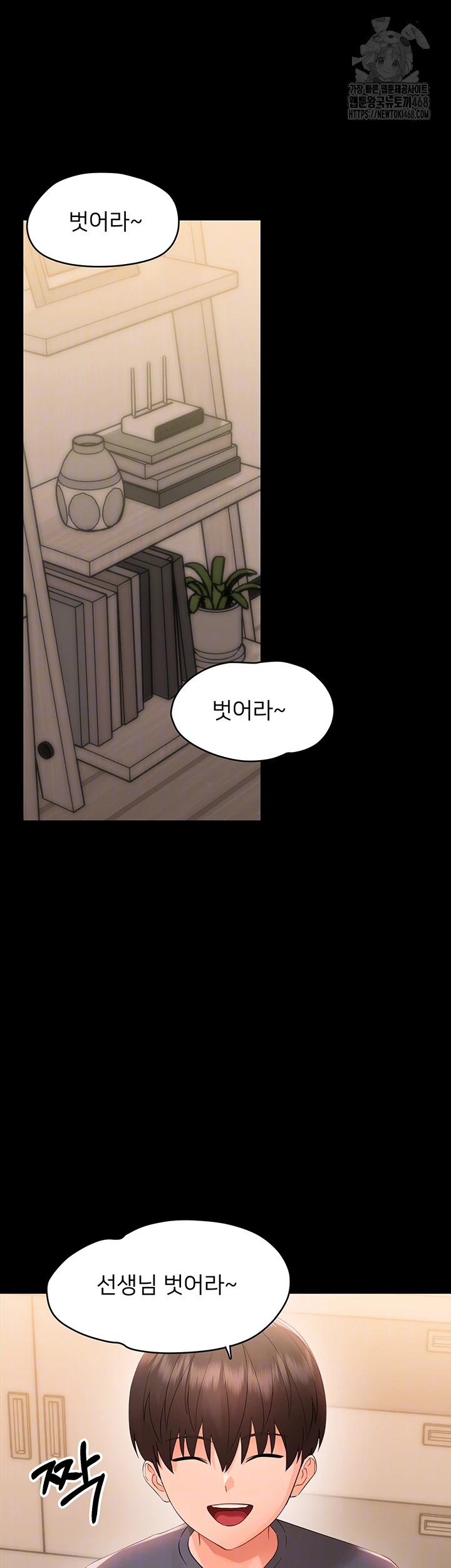 Small Beast Raw - Chapter 8 [photo 4] - MangaPorn