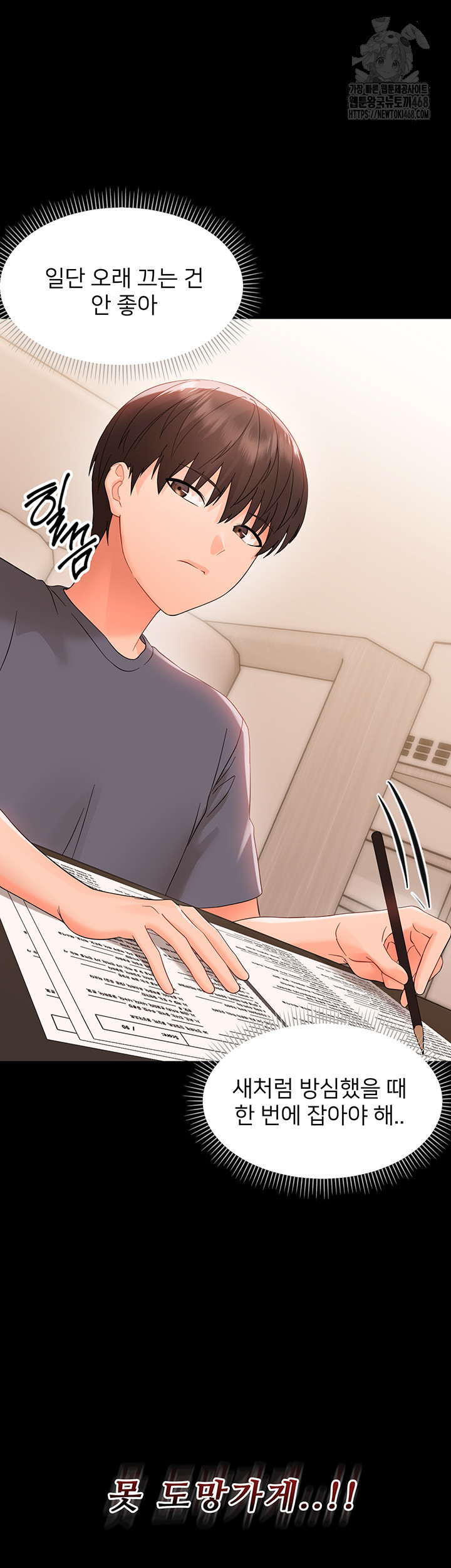 Small Beast Raw - Chapter 8 [photo 40] - MangaPorn