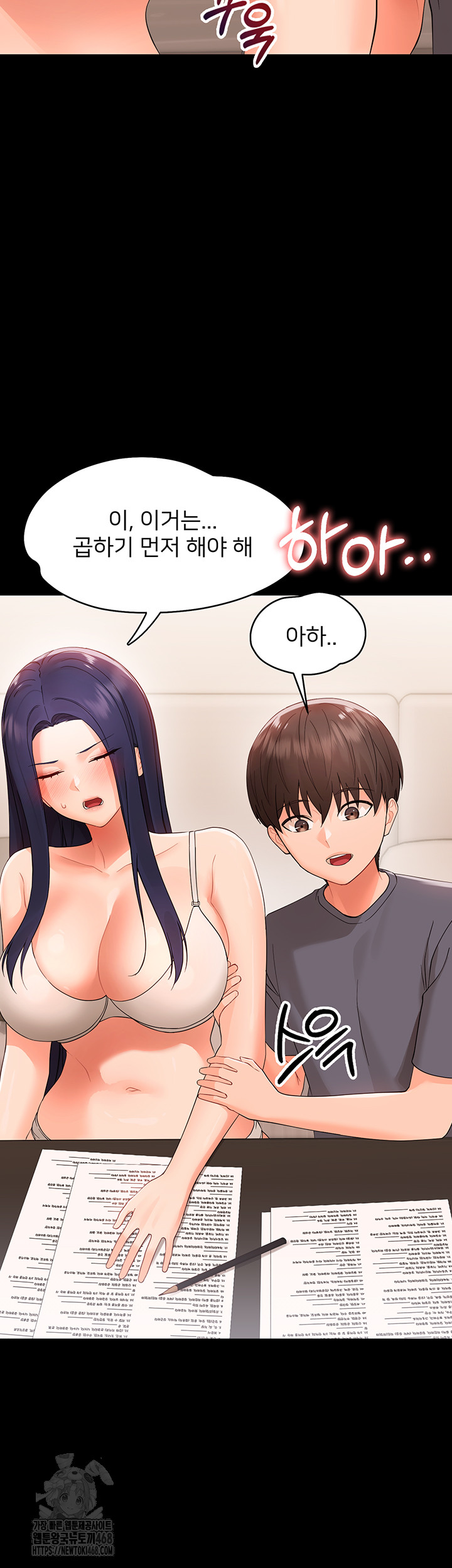 Small Beast Raw - Chapter 8 [photo 43] - MangaPorn