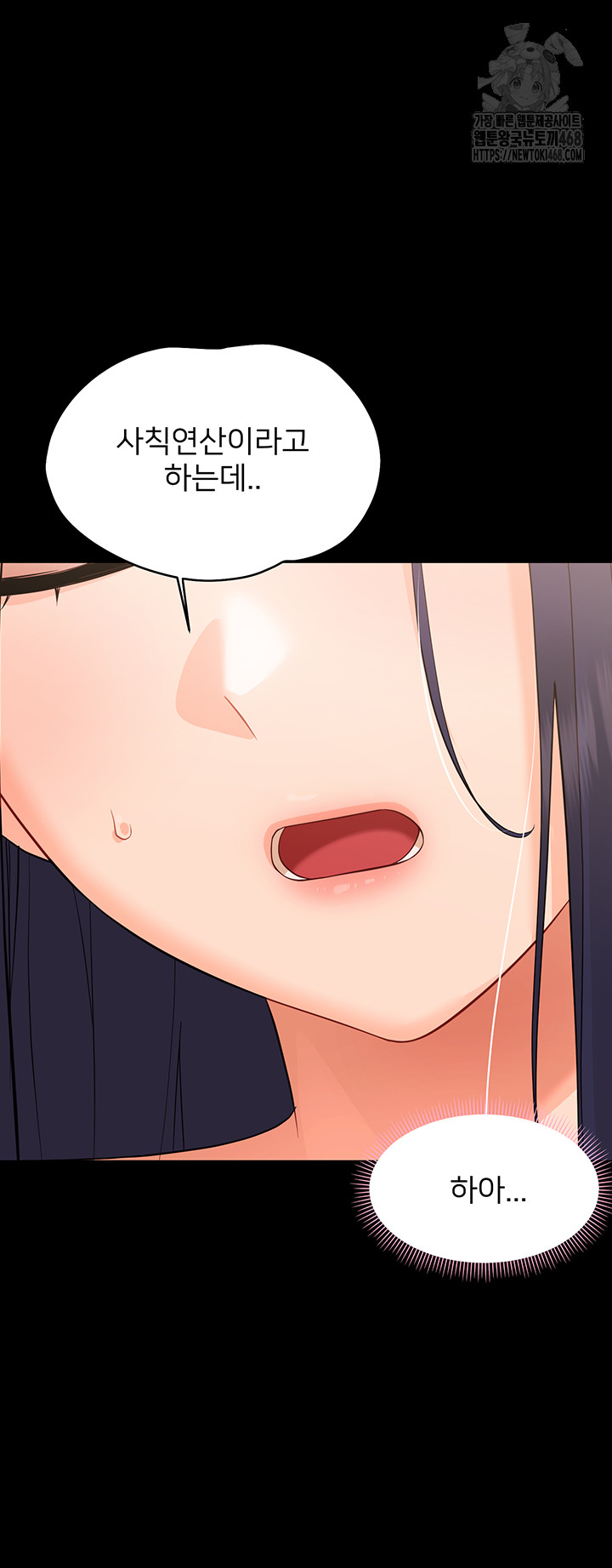 Small Beast Raw - Chapter 8 [photo 44] - MangaPorn