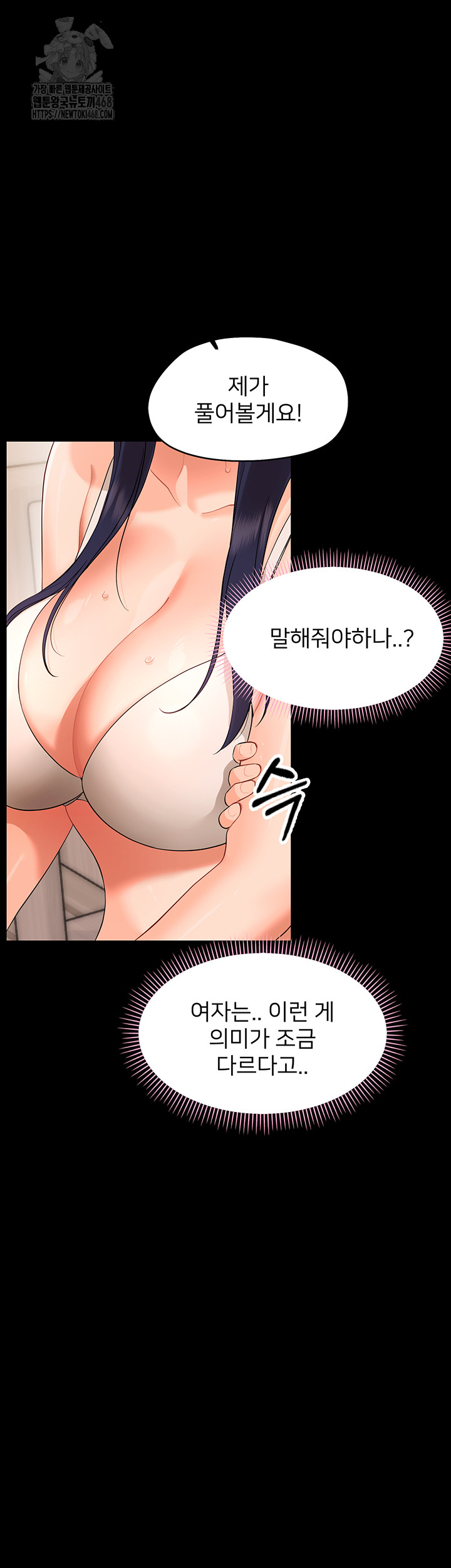 Small Beast Raw - Chapter 8 [photo 46] - MangaPorn