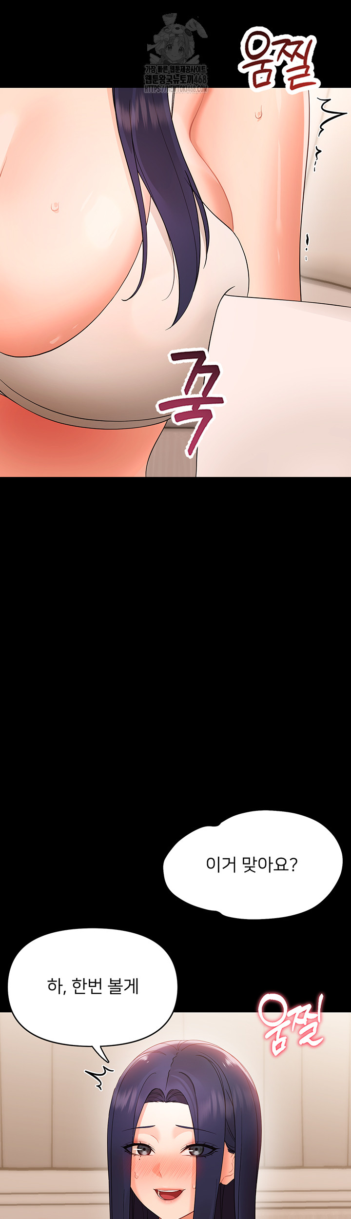 Small Beast Raw - Chapter 8 [photo 47] - MangaPorn