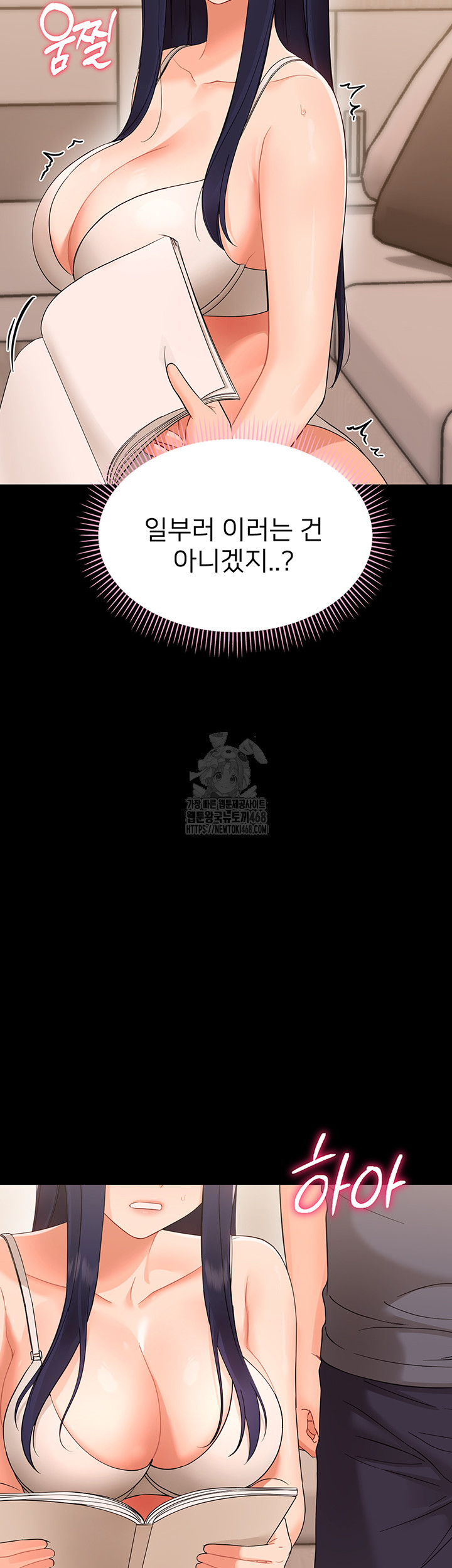 Small Beast Raw - Chapter 8 [photo 48] - MangaPorn