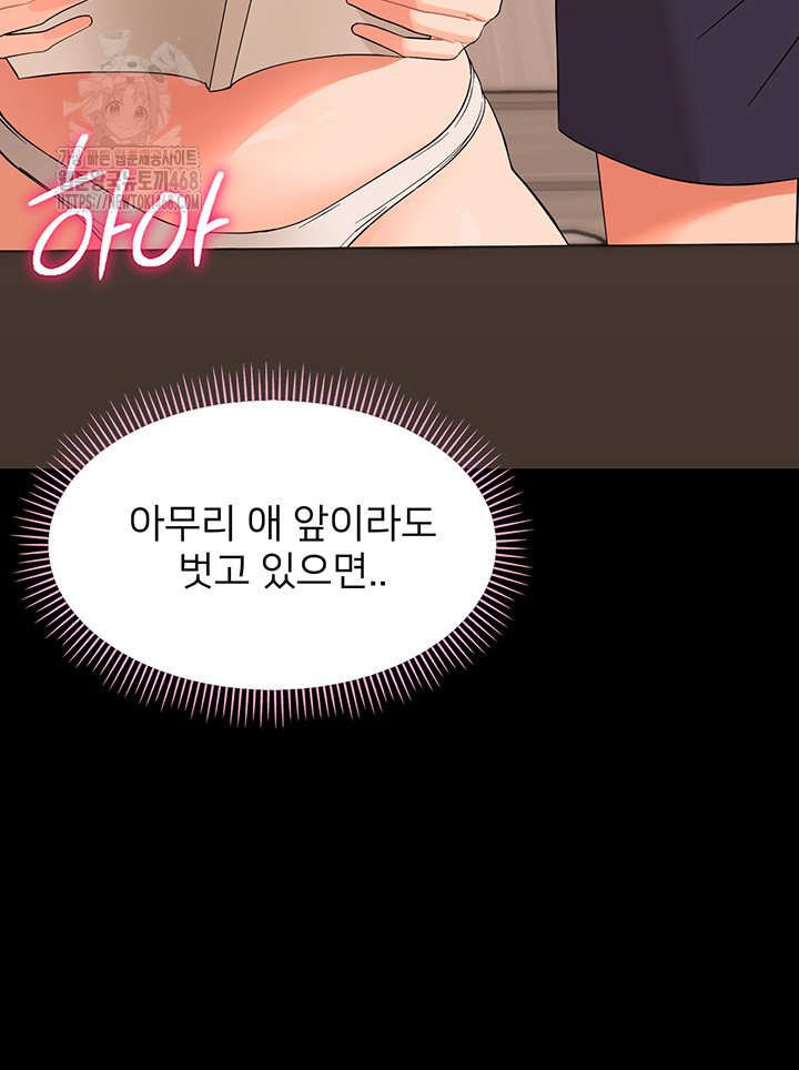 Small Beast Raw - Chapter 8 [photo 49] - MangaPorn