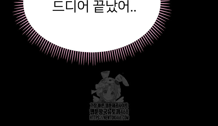 Small Beast Raw - Chapter 8 [photo 59] - MangaPorn