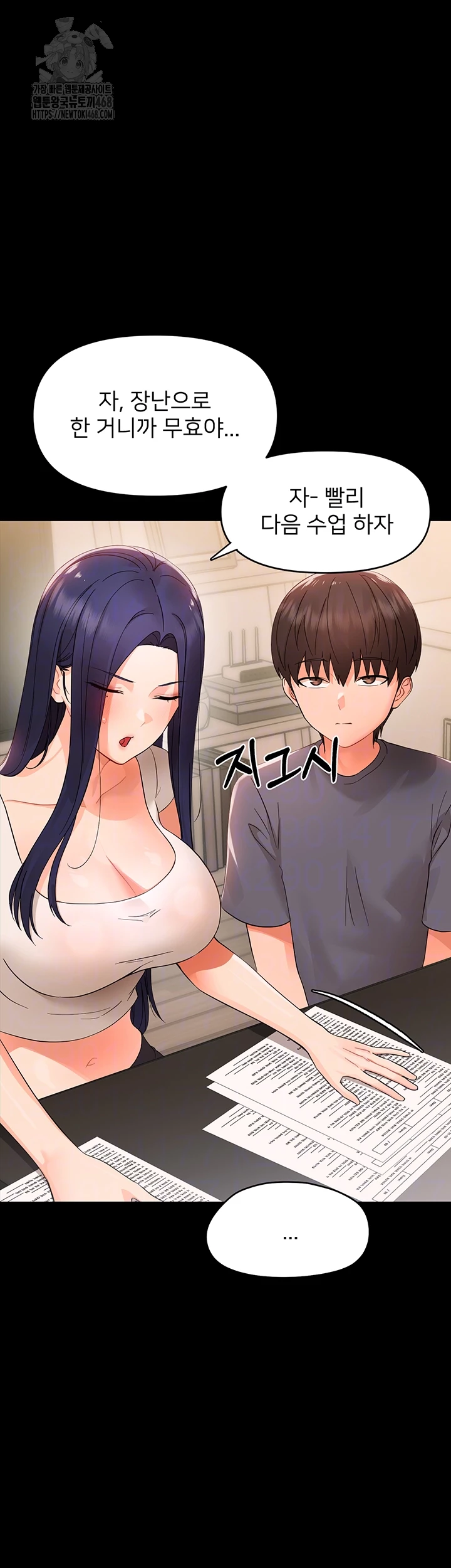 Small Beast Raw - Chapter 8 [photo 6] - MangaPorn