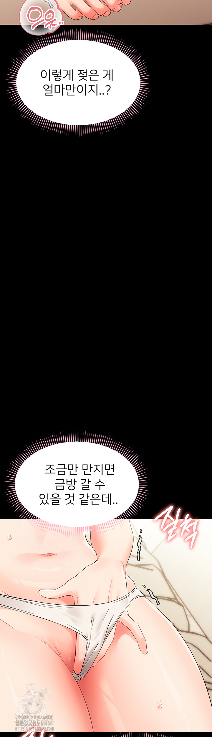 Small Beast Raw - Chapter 8 [photo 62] - MangaPorn