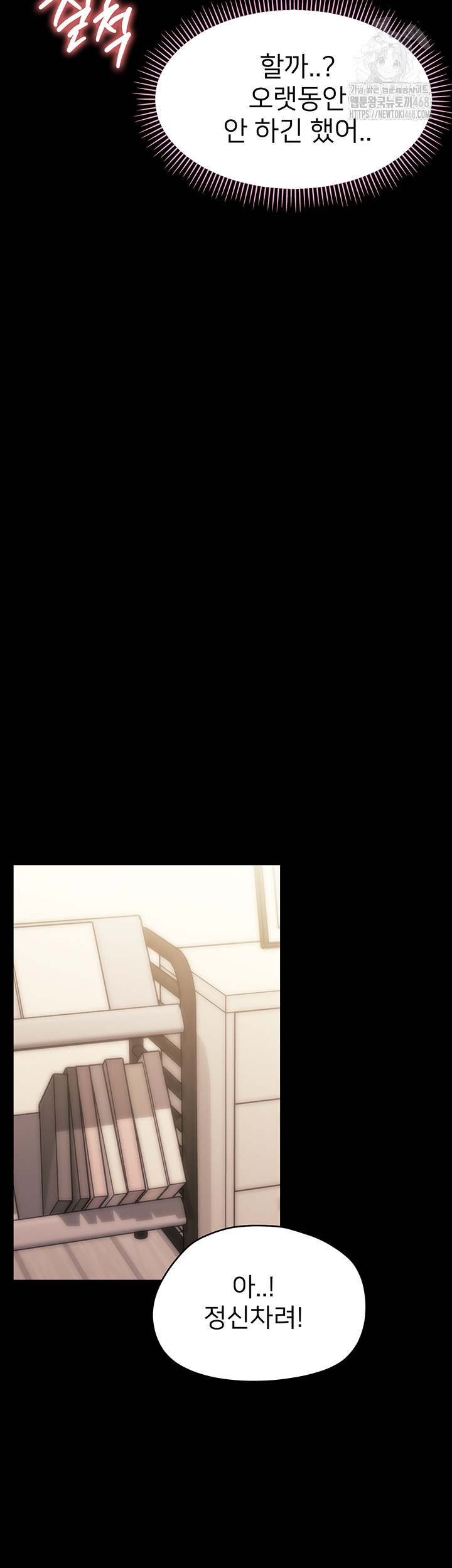 Small Beast Raw - Chapter 8 [photo 63] - MangaPorn