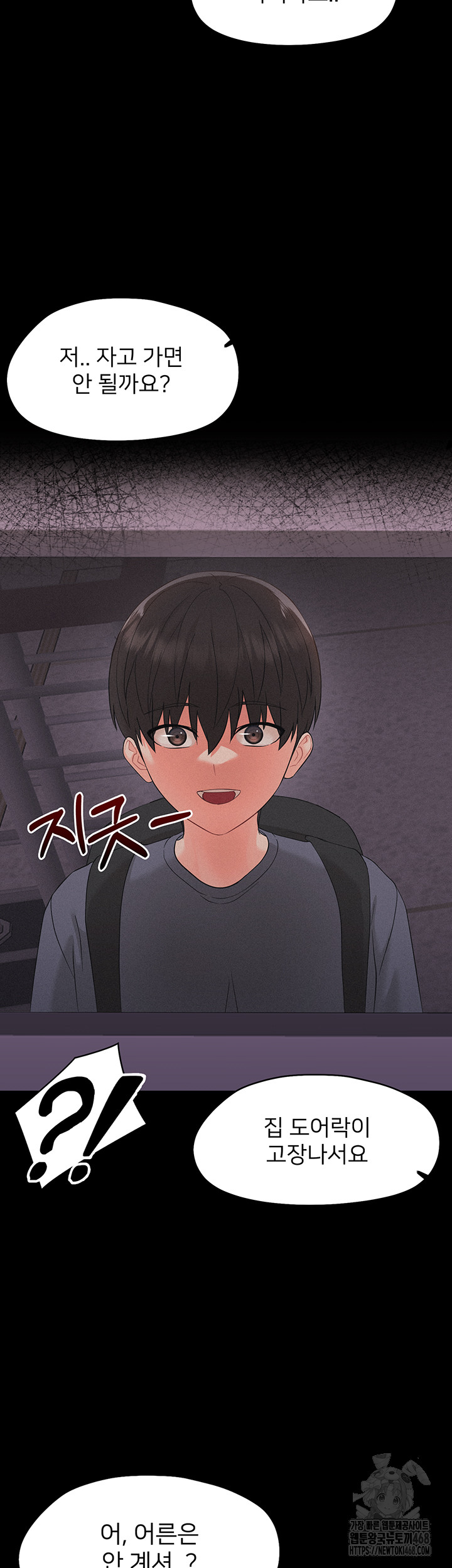 Small Beast Raw - Chapter 8 [photo 68] - MangaPorn