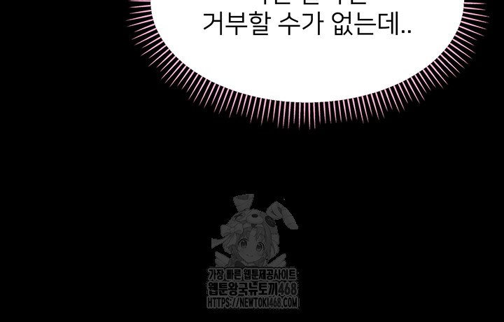 Small Beast Raw - Chapter 8 [photo 70] - MangaPorn