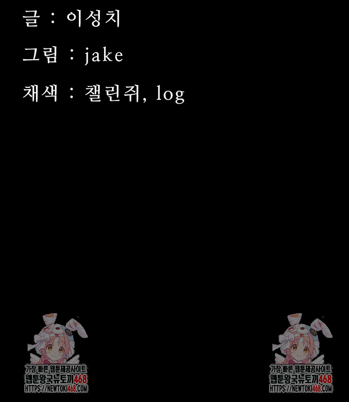 Small Beast Raw - Chapter 8 [photo 77] - MangaPorn