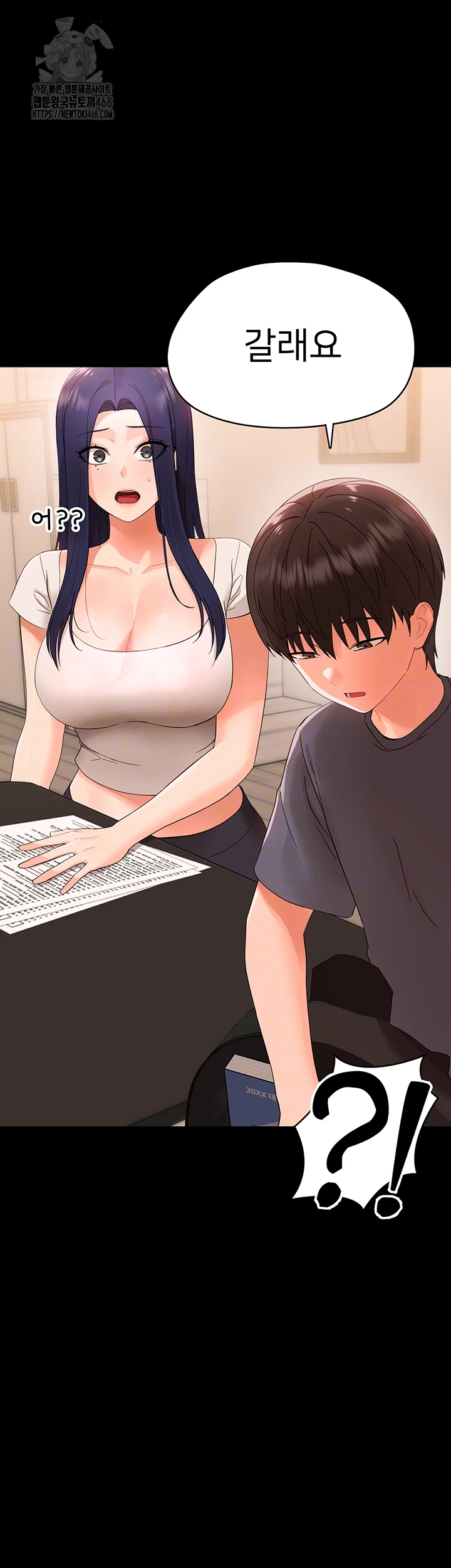 Small Beast Raw - Chapter 8 [photo 9] - MangaPorn