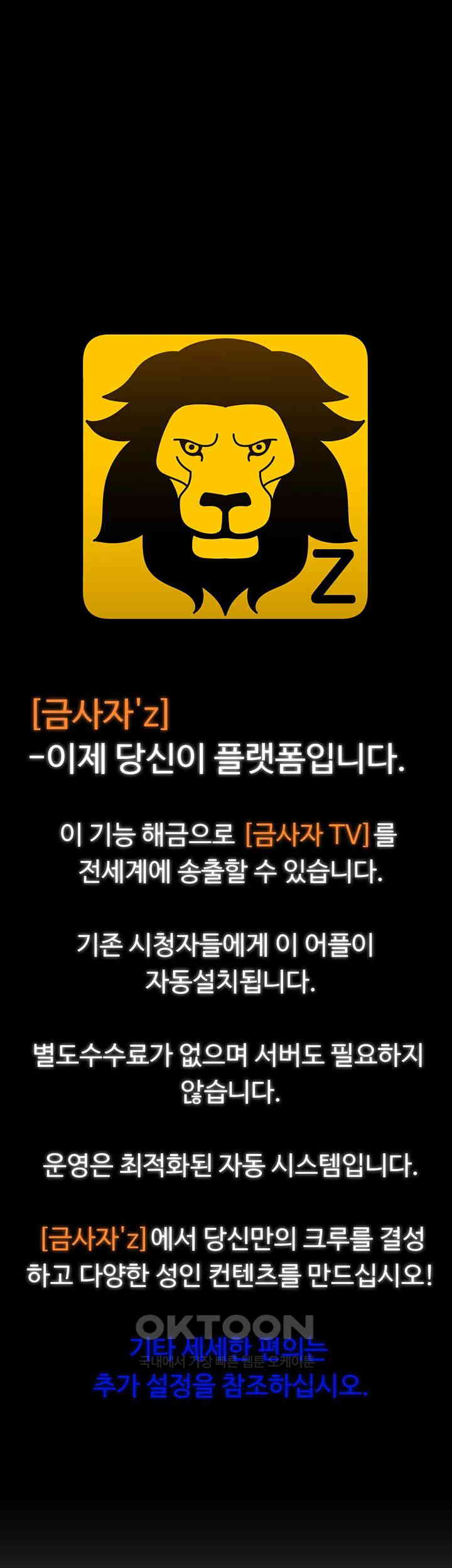 Making Friends With Streamers by Hacking! Raw - Chapter 43 [photo 1] - MangaPorn