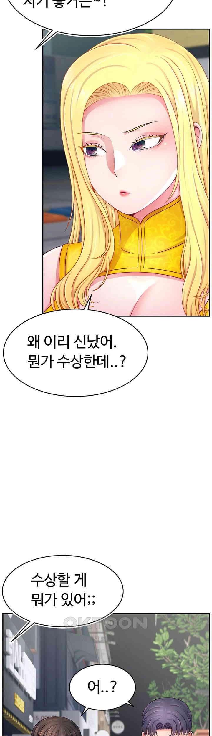 Making Friends With Streamers by Hacking! Raw - Chapter 43 [photo 11] - MangaPorn