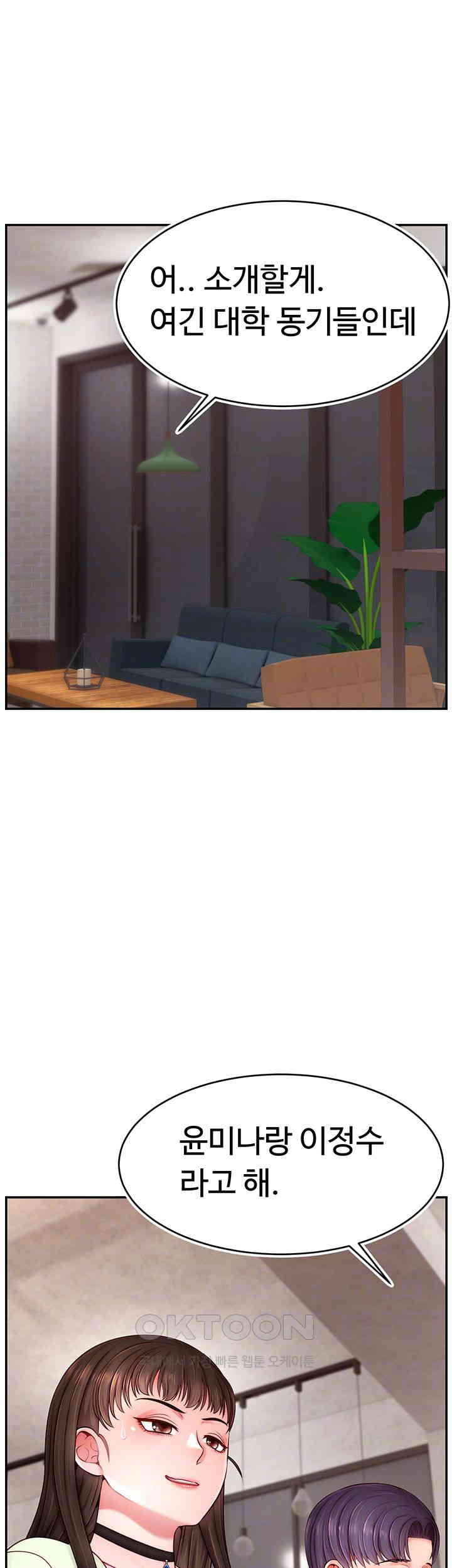 Making Friends With Streamers by Hacking! Raw - Chapter 43 [photo 14] - MangaPorn