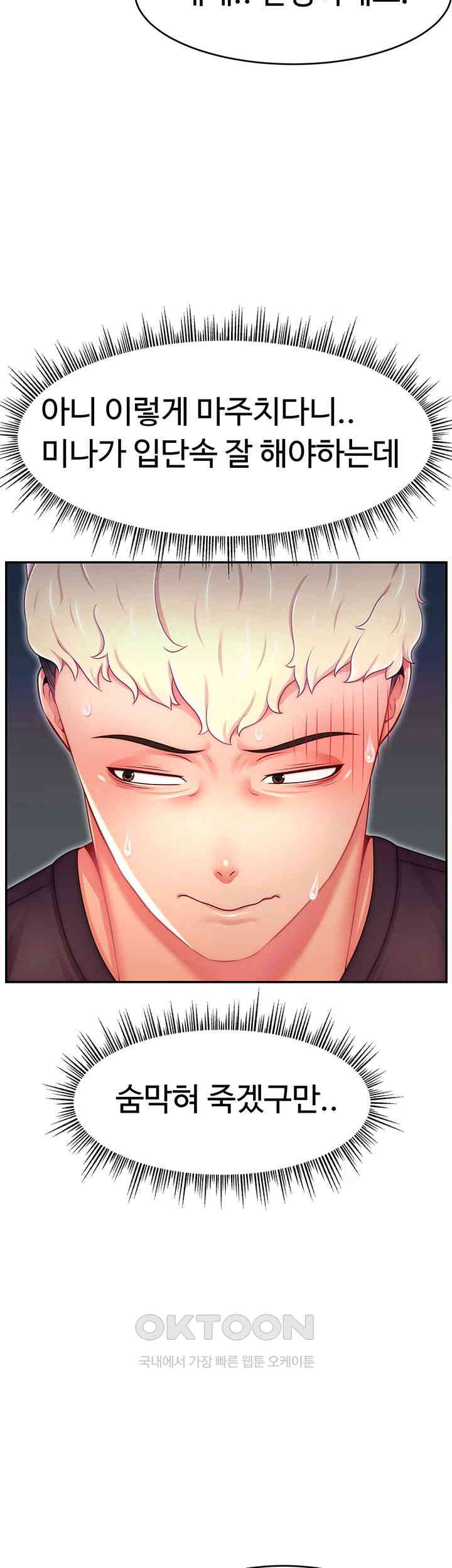 Making Friends With Streamers by Hacking! Raw - Chapter 43 [photo 16] - MangaPorn