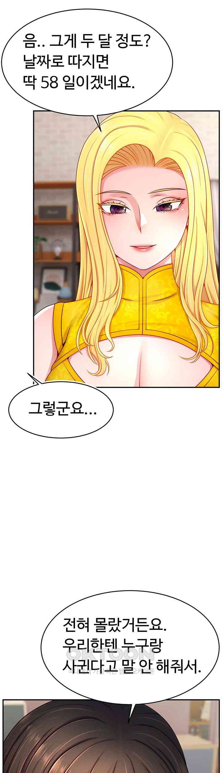 Making Friends With Streamers by Hacking! Raw - Chapter 43 [photo 19] - MangaPorn