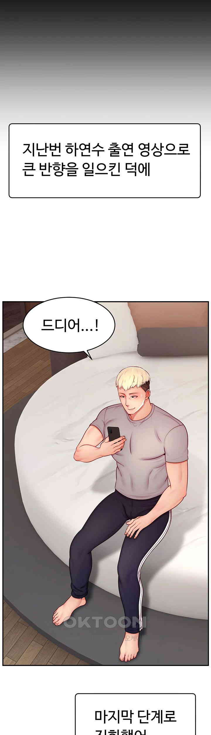 Making Friends With Streamers by Hacking! Raw - Chapter 43 [photo 2] - MangaPorn