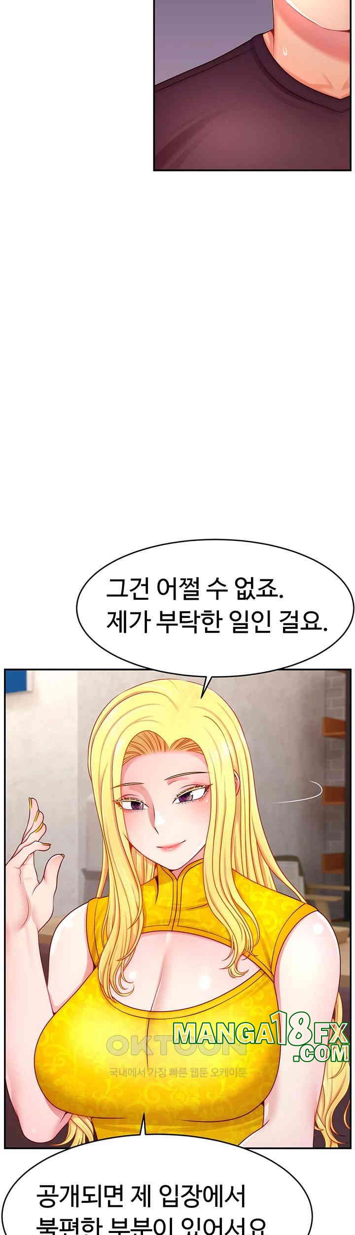 Making Friends With Streamers by Hacking! Raw - Chapter 43 [photo 21] - MangaPorn