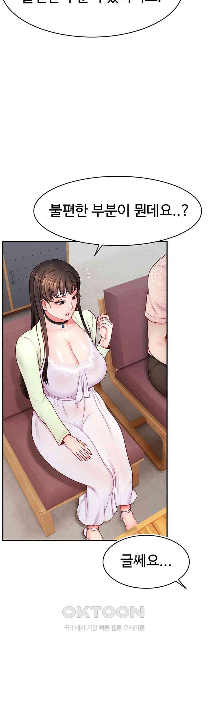 Making Friends With Streamers by Hacking! Raw - Chapter 43 [photo 22] - MangaPorn