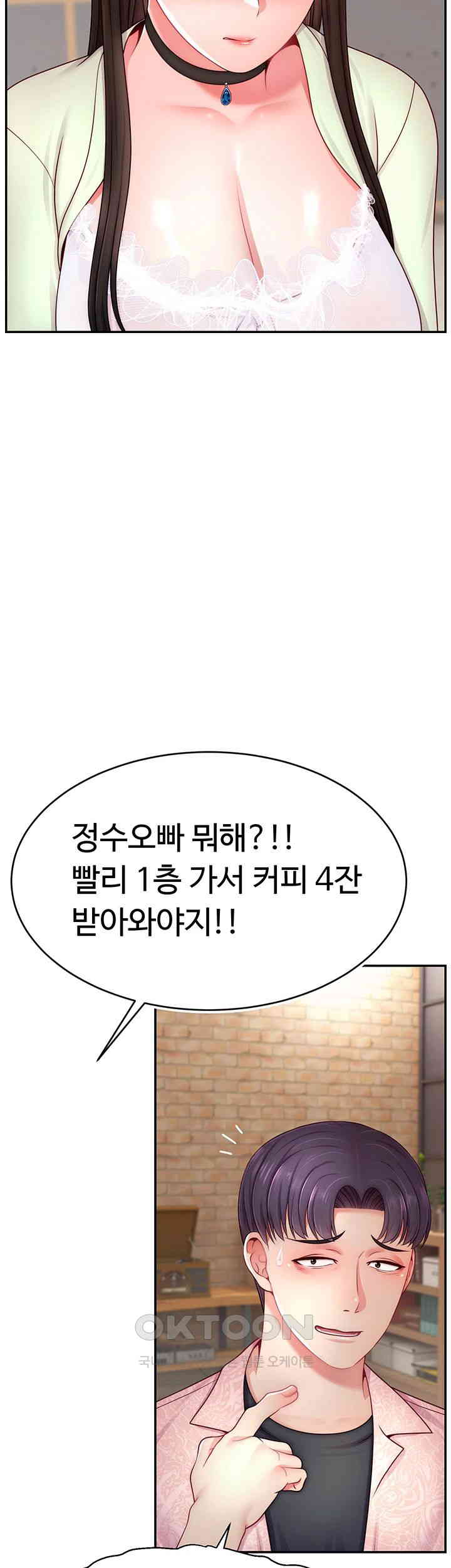 Making Friends With Streamers by Hacking! Raw - Chapter 43 [photo 25] - MangaPorn