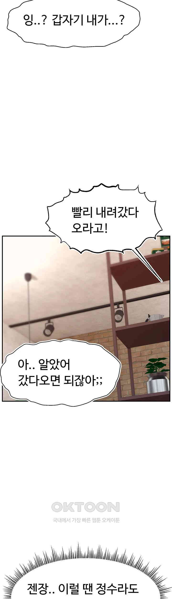 Making Friends With Streamers by Hacking! Raw - Chapter 43 [photo 26] - MangaPorn