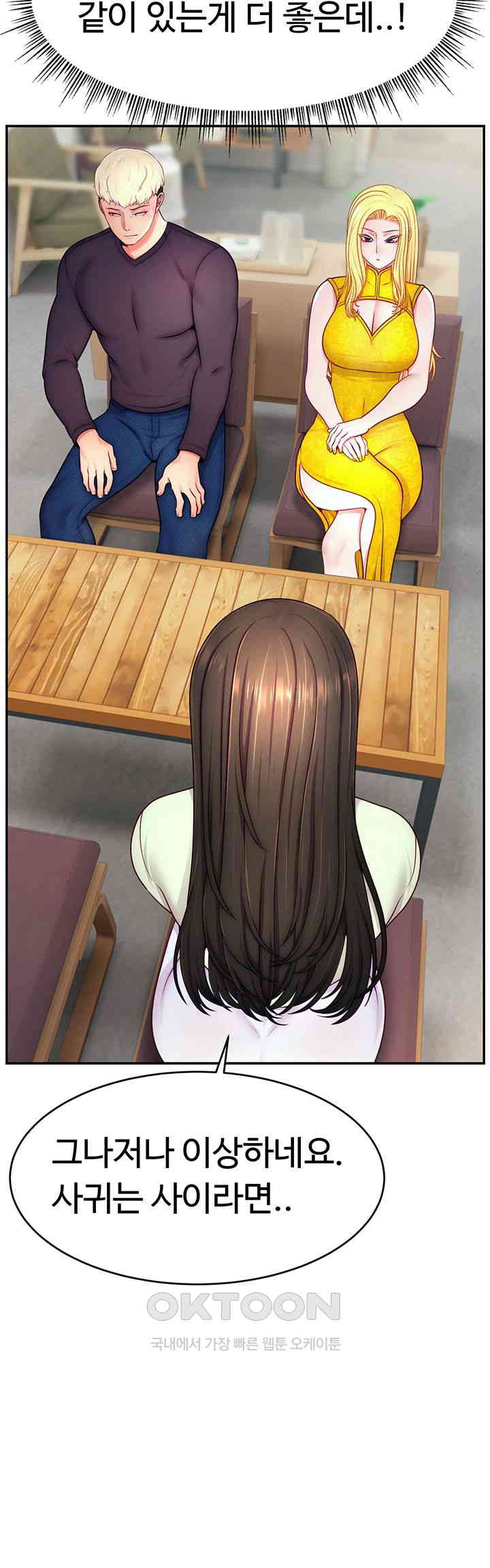 Making Friends With Streamers by Hacking! Raw - Chapter 43 [photo 27] - MangaPorn