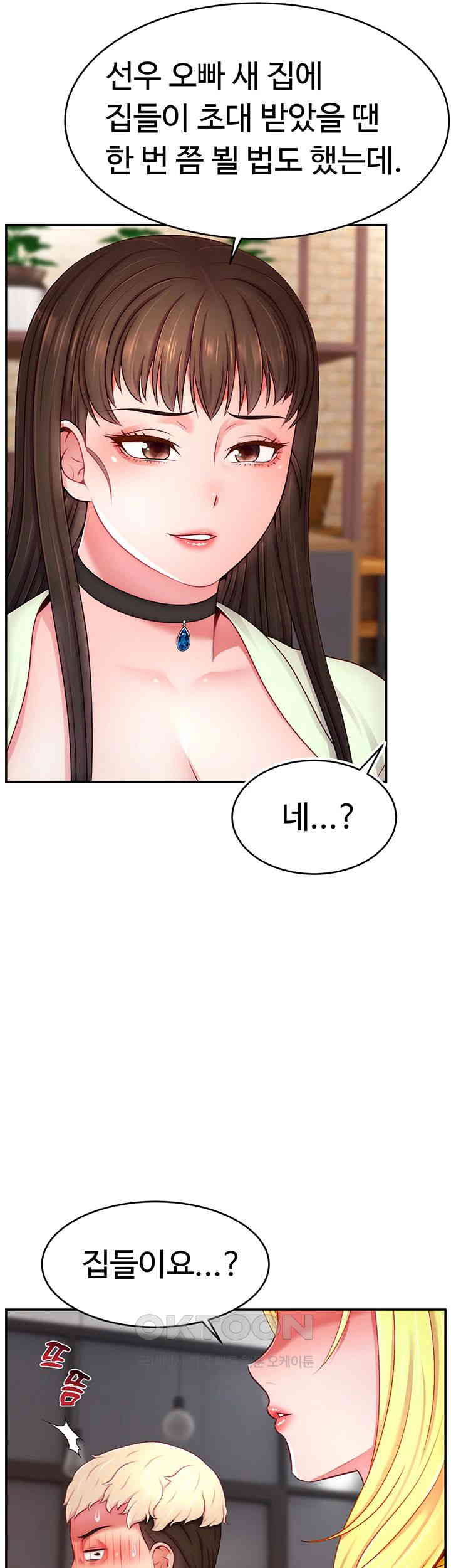 Making Friends With Streamers by Hacking! Raw - Chapter 43 [photo 28] - MangaPorn