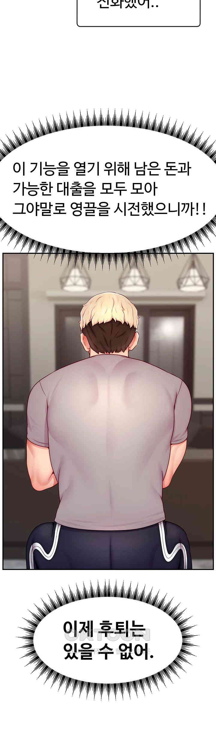 Making Friends With Streamers by Hacking! Raw - Chapter 43 [photo 3] - MangaPorn