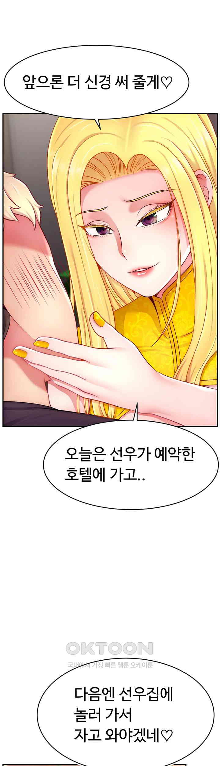 Making Friends With Streamers by Hacking! Raw - Chapter 43 [photo 34] - MangaPorn