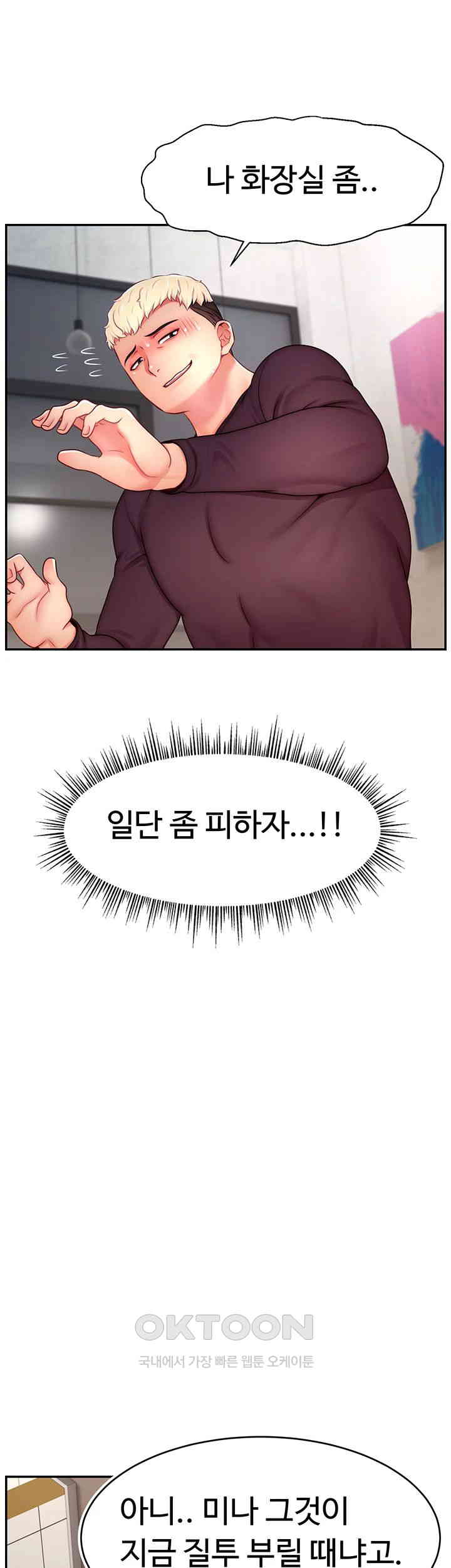 Making Friends With Streamers by Hacking! Raw - Chapter 43 [photo 36] - MangaPorn