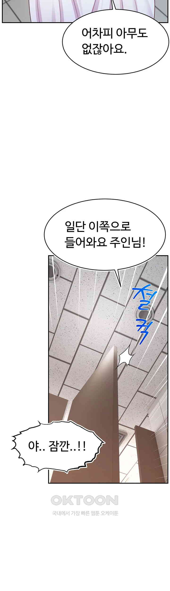 Making Friends With Streamers by Hacking! Raw - Chapter 43 [photo 39] - MangaPorn