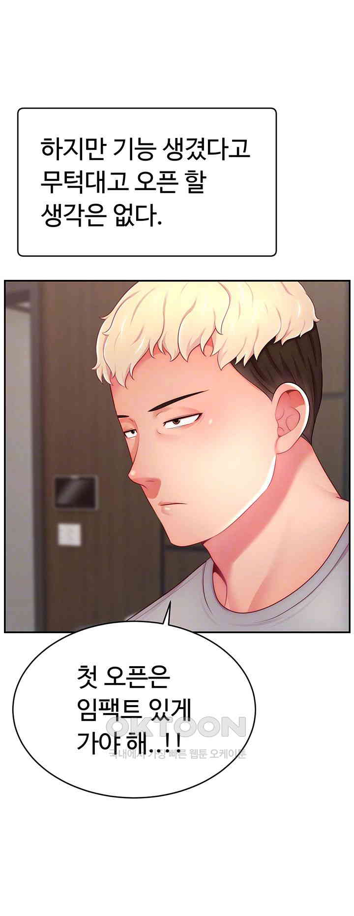 Making Friends With Streamers by Hacking! Raw - Chapter 43 [photo 4] - MangaPorn