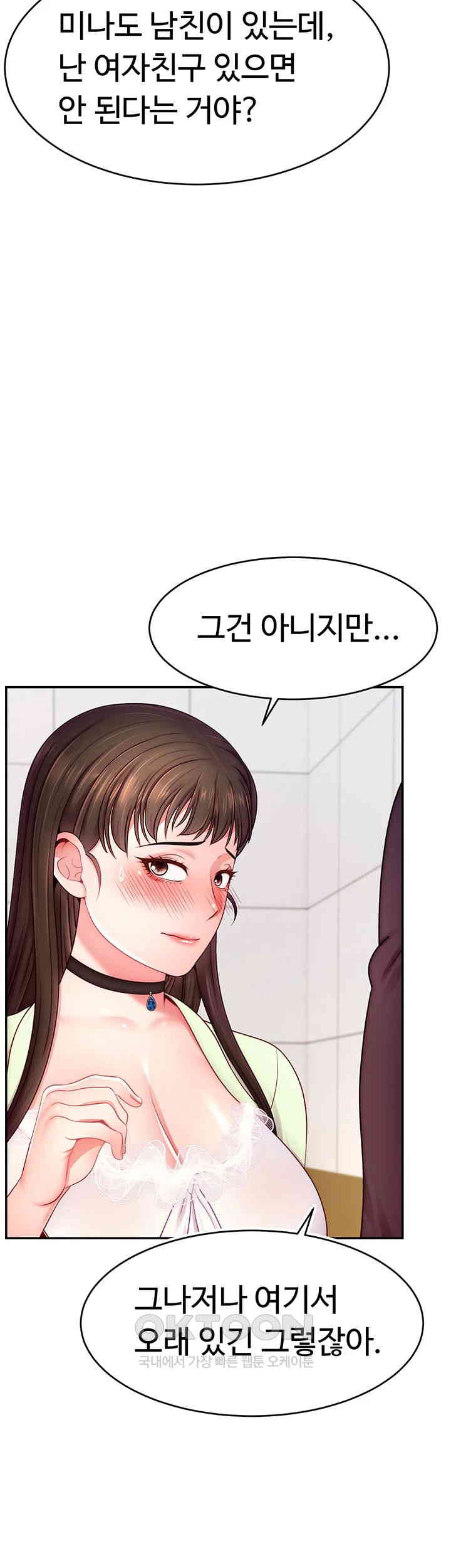 Making Friends With Streamers by Hacking! Raw - Chapter 43 [photo 43] - MangaPorn