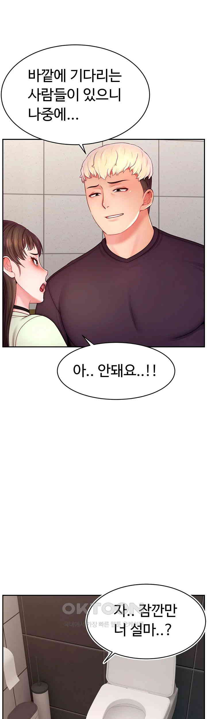 Making Friends With Streamers by Hacking! Raw - Chapter 43 [photo 44] - MangaPorn