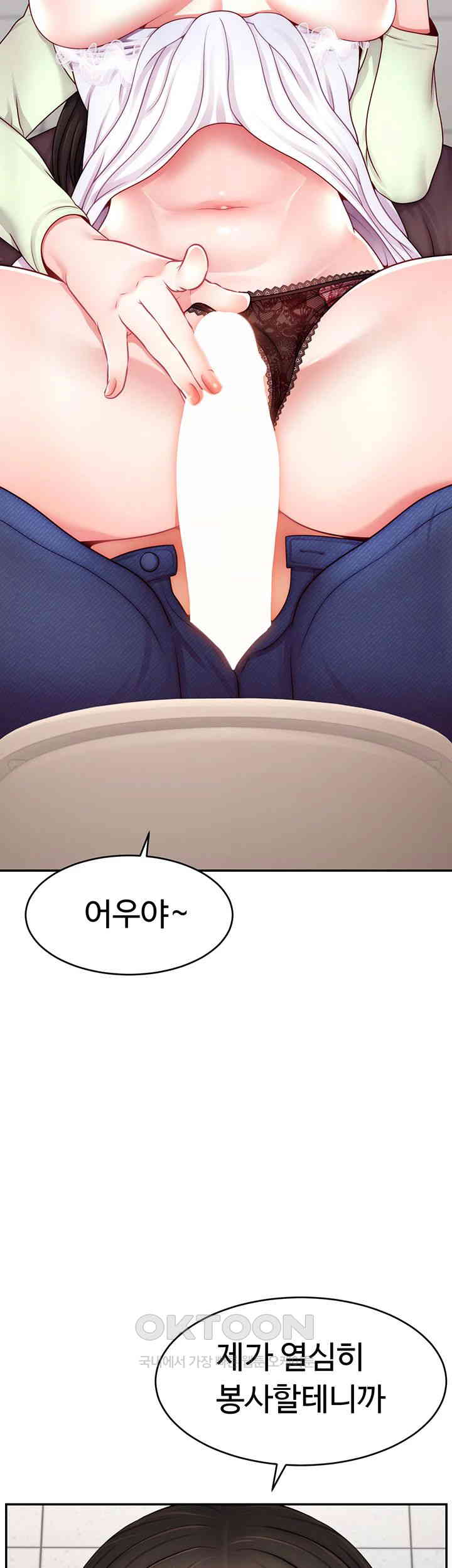 Making Friends With Streamers by Hacking! Raw - Chapter 43 [photo 48] - MangaPorn