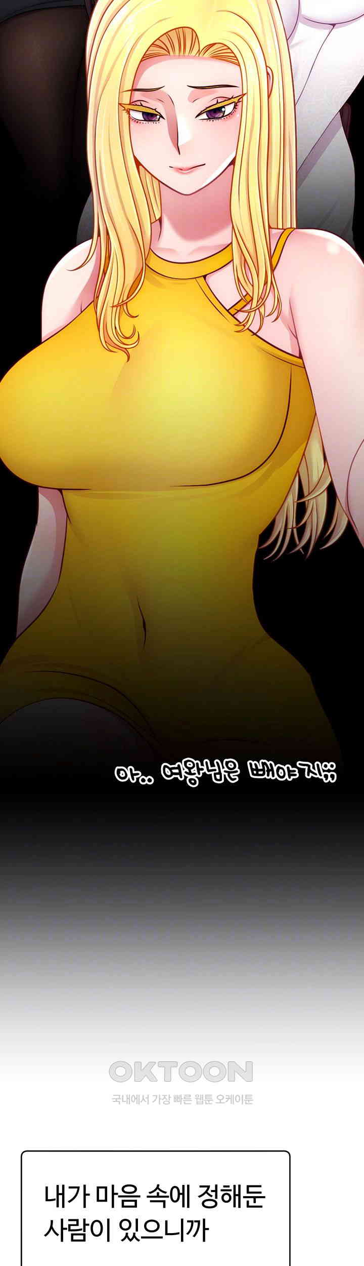 Making Friends With Streamers by Hacking! Raw - Chapter 43 [photo 6] - MangaPorn