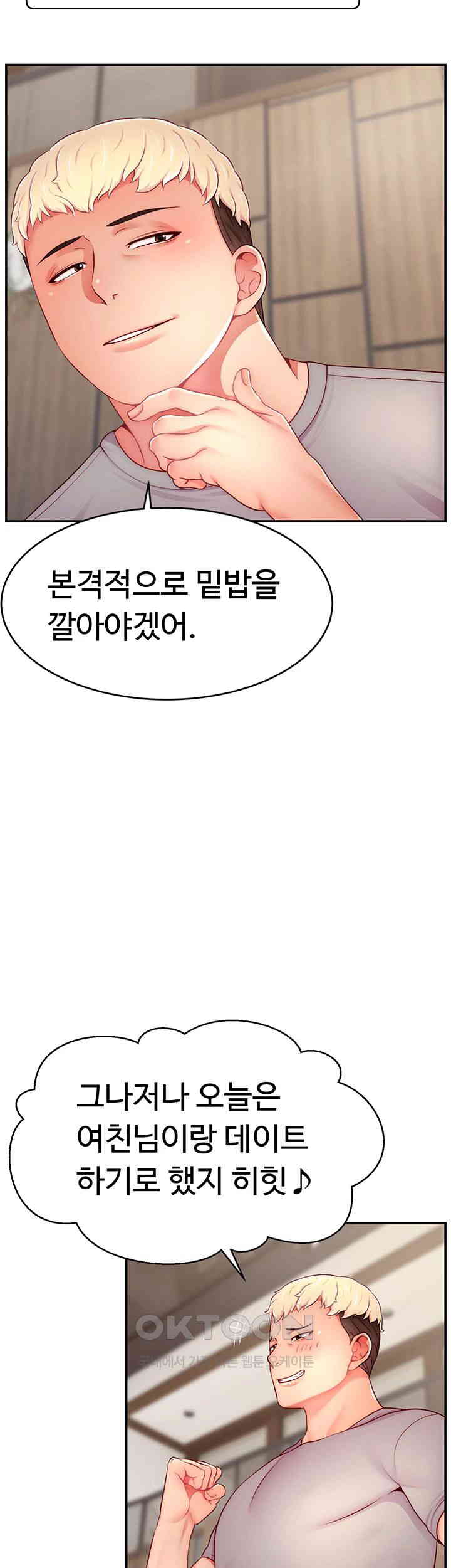 Making Friends With Streamers by Hacking! Raw - Chapter 43 [photo 7] - MangaPorn