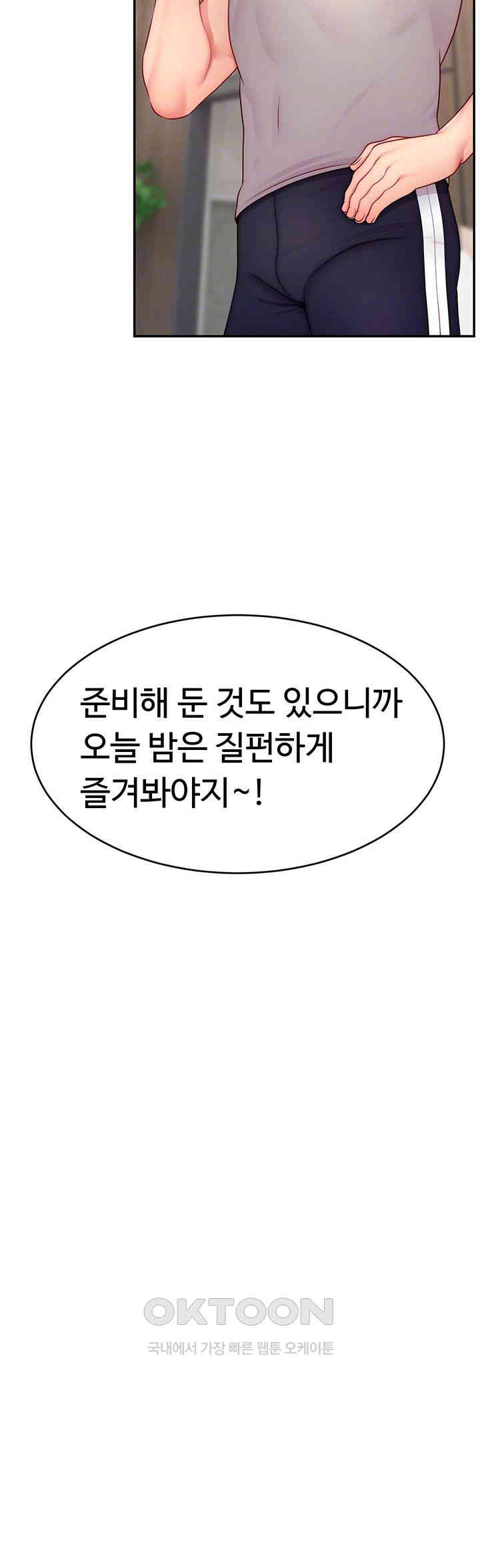 Making Friends With Streamers by Hacking! Raw - Chapter 43 [photo 8] - MangaPorn